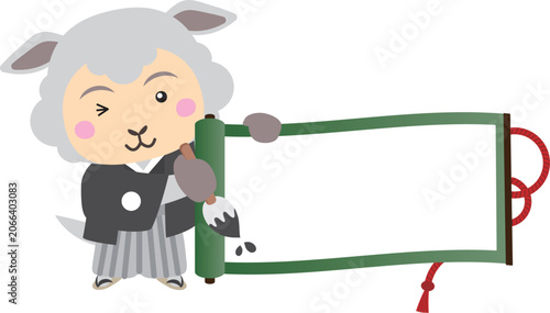 羊キャラクターと筆の新年メッセージバナー