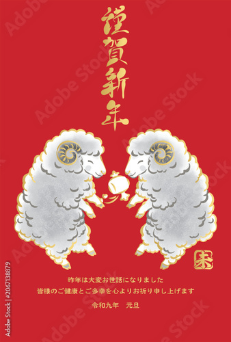 年賀　2027　未年　干支　羊　和風　墨絵　水墨画　手描き　筆文字　デザイン　テンプレート　年賀状素材