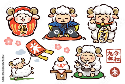 お正月を楽しむ干支の未（羊）　ゆるくてかわいいイラストセット