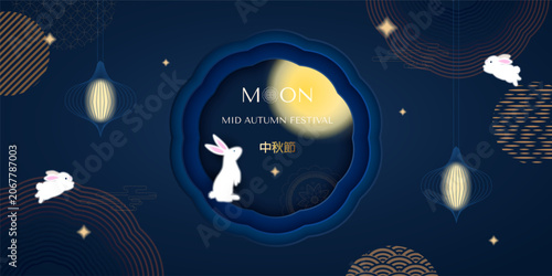 Trendy Mid-Autumn Festival design with traditional patterns, cute bunnies and Asian elements on dark blue background. Translation from Chinese - Mid-Autumn Festival. Vector