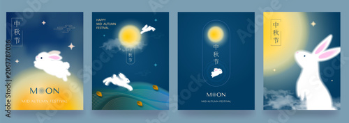 A set of Mid-Autumn Festival greeting cards featuring a moon, rabbits, stars, and realistic clouds. Chinese translation of Mid-Autumn Festival. Blurred background.