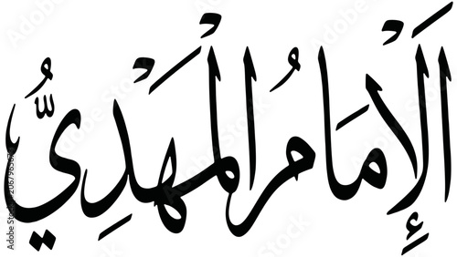 Картината върху платно Al Imam Al Mahdi Arabic calligraphy typography design isolated on transparent ba