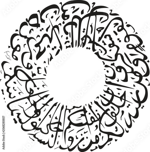 Obraz na plátně Circular Islamic Arabic calligraphy design with intricate black script isolated