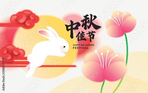 Mid autumn festival poster design with a rabbit and flower. Translation: Happy Mid Autumn Festival