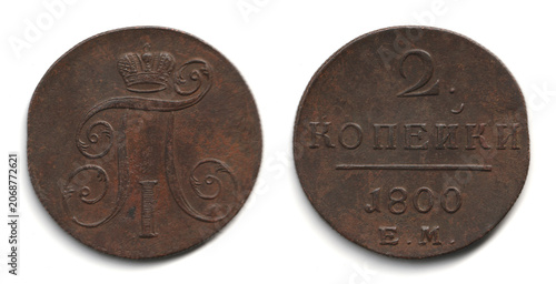 Front and back view of an old Russian Empire 2 kopeks coin Paul I from 1800, isolated on white background. Antique copper money for history, collecting, and vintage finance themes.