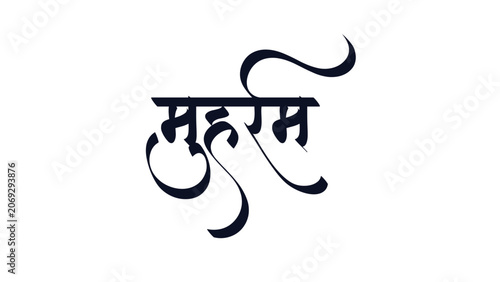 Muharram hindi callgraphy font in hindi muslim festival 