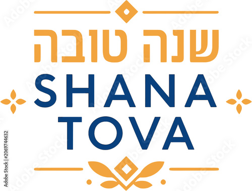 Foto Happy New Year greeting in Hebrew and English with decorative elements