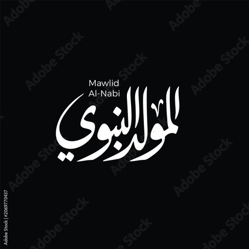 Tableau sur toile Islamic Al-Mawlid Al-Nabawi Al-Sharif Typography Arabic TextThe Blessed Birth o