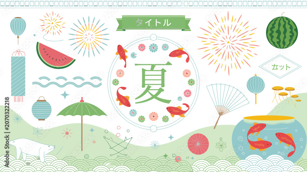 Fototapeta premium Japanese summer themed illustration set with fireworks, goldfish, and seasonal motifs design
