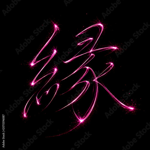 Abstract Neon Kanji En Light Trail Art in Magenta on Black Background