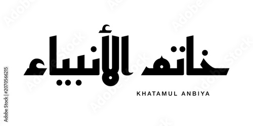 Foto Inspirational black and white text design artwork of khatamulanbiya meaning the