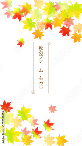 秋のもみじ　和風フレーム　たて位置