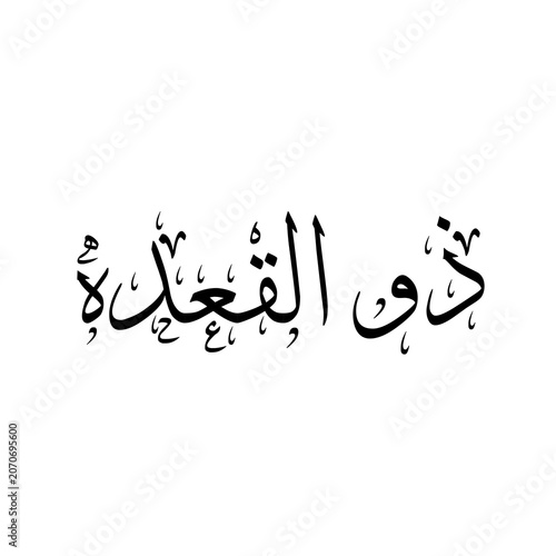 Dhu al-Qa'dah (Zilqad) ذو القعدہ arabic calligraphy, 11th lunar month of islamic hijri calendar, sulus typography 