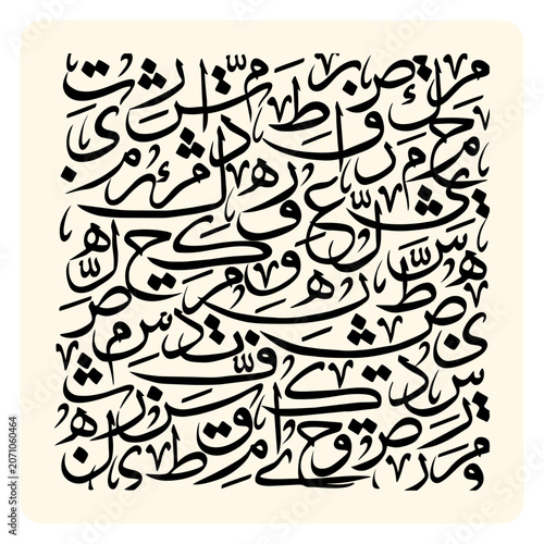 Abstract Seamless Pattern of Traditional Arabic Calligraphy Motif