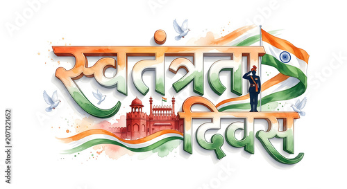 Happy independence day typography concept on background.