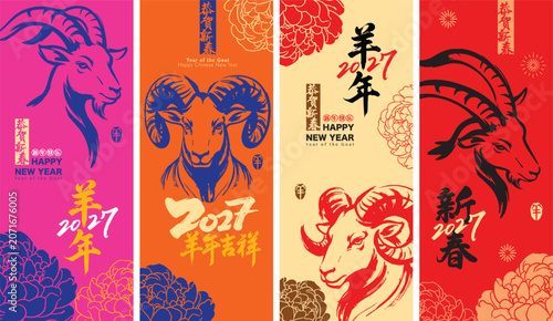 Tableau sur toile Vertical Banner Set Traditional Lunar New Year Poster Collection