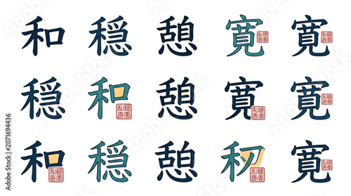 Photos Japanese Kanji Characters for Peace Harmony and Prosperity.