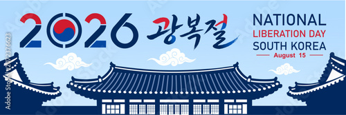 South Korea National Liberation Day wide panoramic banner template. Features traditional hanok palace building silhouettes and stylized 2026 text with a taegeuk symbol, Translation : Liberation Day.