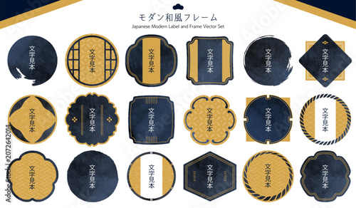 Tableau sur toile 高級感のある和風の飾り枠・見出しテンプレート集 藍色と金色の和柄ベクター