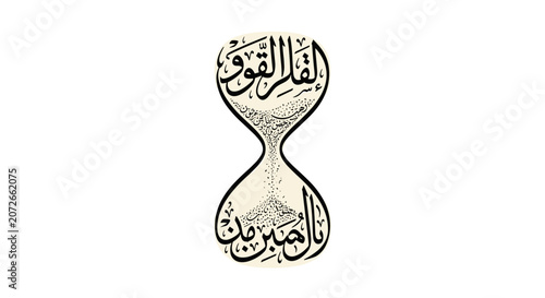 Islamic Calligraphy Hourglass Symbolizing Time and Faith.