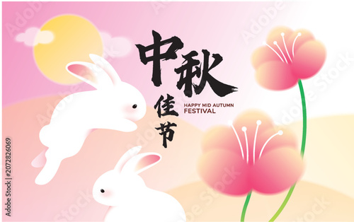 Mid autumn festival poster design with a rabbit and flower. Translation: Happy Mid Autumn Festival