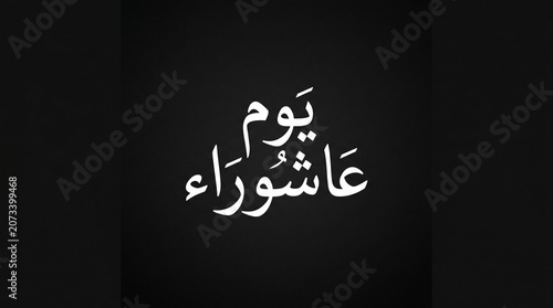 Arabic “يوم عاشوراء” with English “DAY OF ASHURA – SOLEMN REMEMBRANCE” on dark background, symbolizing faith, devotion, and sacred commemoration in Islamic tradition…