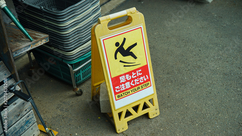 Caution Sign in Japanese Text Meaning 'Watch Your Step'