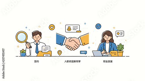 Colorful Business Illustration Depicting Employee Onboarding Process Featuring Signing Contracts, Welcoming New Staff with Handshake, and Professional Development in Modern Office Setting