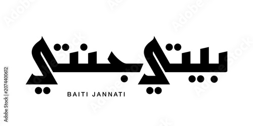 Photos Grainy culture graphic vector design baitijannati home heaven meaning my home my