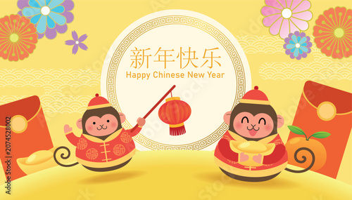 Photography Festive greetings card template for New Year 2028 with monkeys mascots