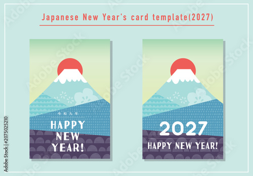 富士山の年賀状テンプレートセット（2027年）