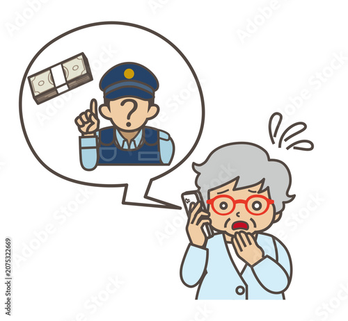 偽警察官からの電話に焦る高齢女性