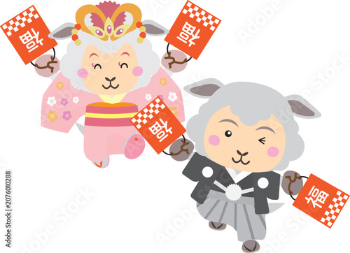 福袋を持って新年を祝う羊の新郎新婦キャラクターイラスト