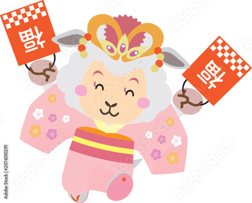 福袋を持って笑顔で歩く着物姿のかわいい羊キャラクター 年賀状・お正月イラスト