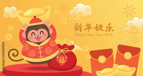 Photography 2028 New Year of the Monkey with cartoon monkeys and red envelopes
