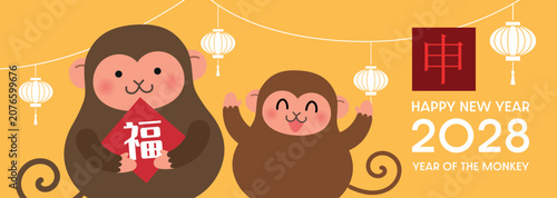 Photography Chinese New Year 2028 banner with cartoon monkeys mascots