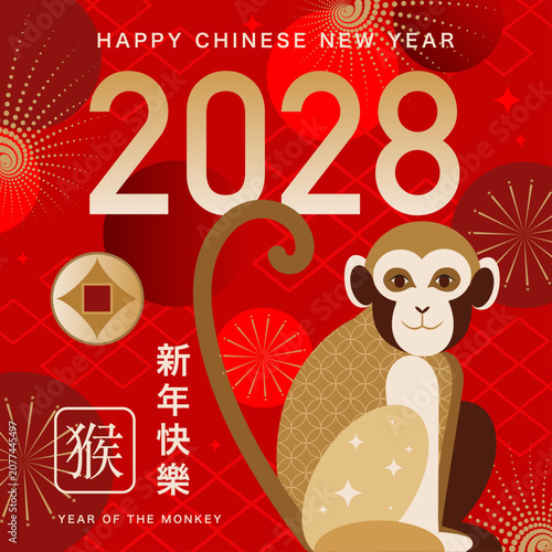 Photography lunar new year 2028 monkey animal symbol square greeting card, poster, banner ,