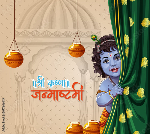 Indian Festival Shree Krishna Janmashtami With Lord Krishna , Text In Hindi Happy Krishna Janmashtami.