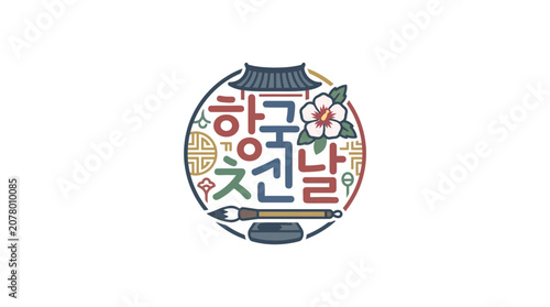 Hangul Day Korean Alphabet Celebration with Traditional Art Elements