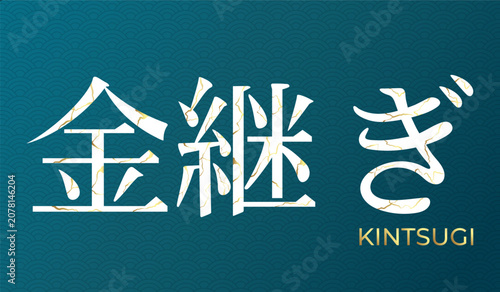 Foto Golden Japanese kanji character that means Kintsugi art of repairing
