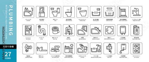 Bild auf Leinwand Plumbing Residential Equipment Icon Set – Water Supply & Bathroom Line Vector (2