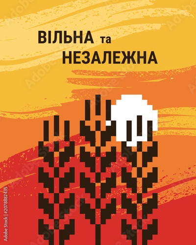 Pixel art wheat silhouette and sunset on grunge background, Free and Independent poster with Ukrainian text