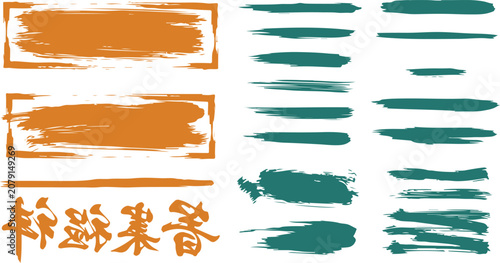 A collection of decorative orange and teal textured vector brush strokes, rectangular grunge banners, and calligraphic ink elements.