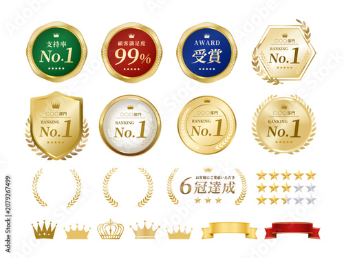 Fotografía Editable Gold Award Badge Collection, Ranking No