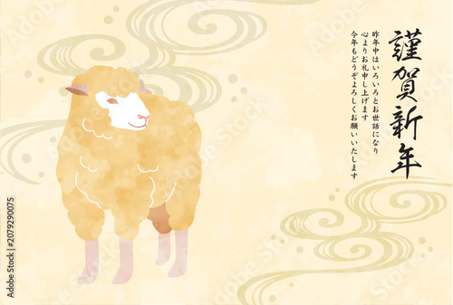 未年, 年賀状, 2027, 羊, 2027年賀状, 年賀はがき, 筆, 筆書き, 水彩, 手描き, 筆文字, テンプレート, ひつじ年, ひつじ, ビジネス, ベクター, イラスト,羊年, お正月, はがき, 干支, 和風, 和柄, 年賀, 新年, 謹賀新年, １月, 正月, 2027年, 元旦, 手書き, 日本