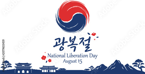 Korean National Liberation Day August 15 with Taegeuk symbol and traditional landscape silhouette