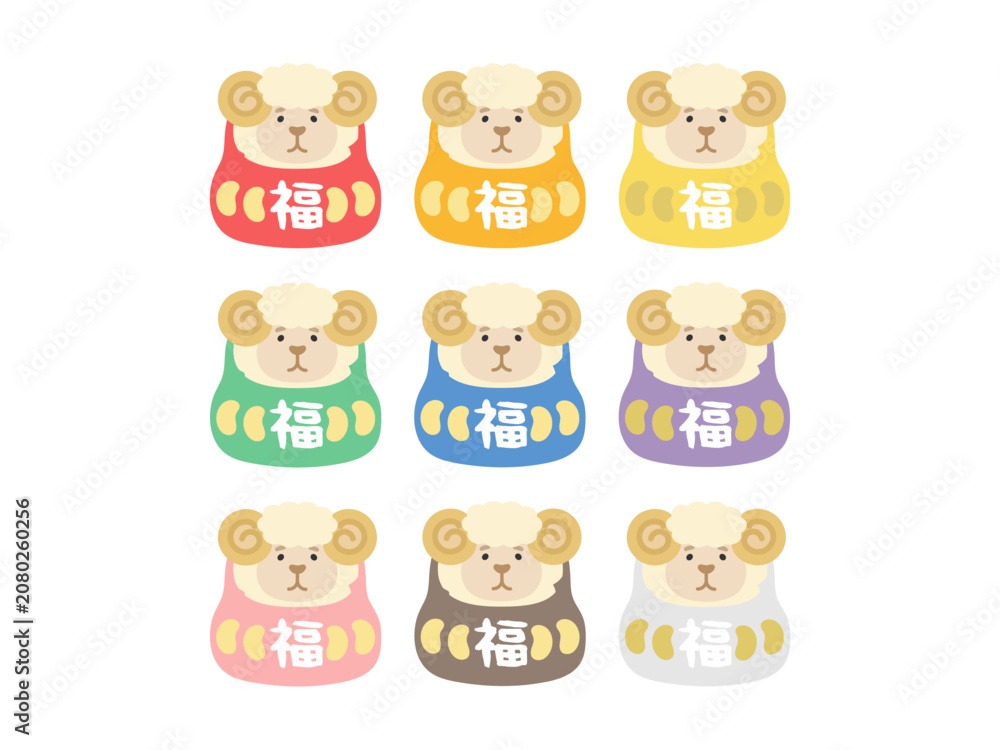 Fototapeta premium 未年 干支達磨（だるま） イラストセット（福文字あり）