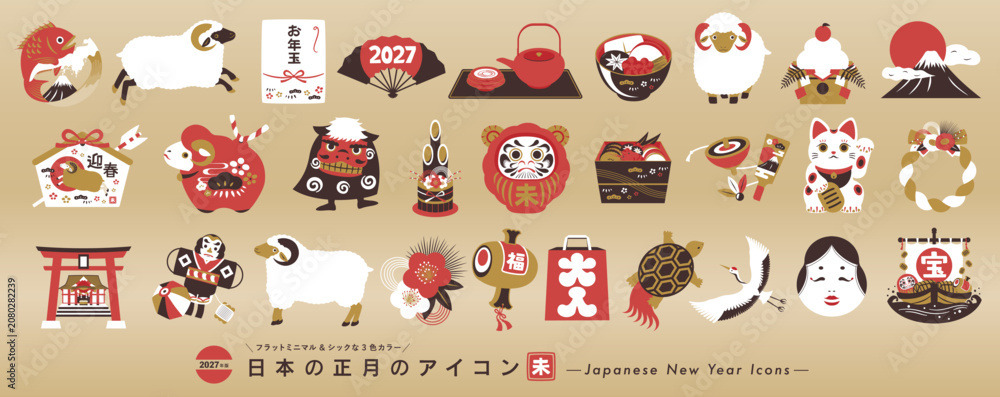 Fototapeta premium 2027年未年、お正月の和風な日本の縁起物と羊のベクターアイコンイラストセット