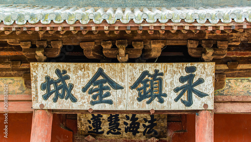 Datong, China - May 10 2026: The Yingxian Wooden Pagoda rises as the world’s oldest surviving multi-story timber tower, exemplifying remarkable Liao dynasty engineering and Buddhist architecture
