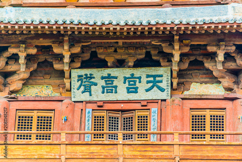 Datong, China - May 10 2026: The Yingxian Wooden Pagoda rises as the world’s oldest surviving multi-story timber tower, exemplifying remarkable Liao dynasty engineering and Buddhist architecture